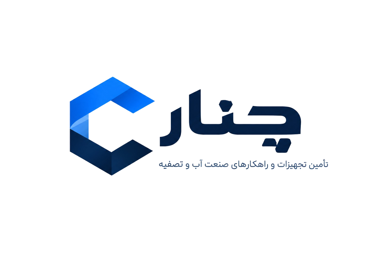 چنار